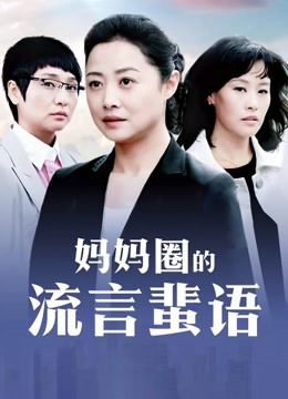 欧美四级片wife swap